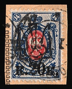 1918 20k on 14k Odessa (Odesa) Type 8 (5d) on piece, Ukrainian Tridents, Ukraine