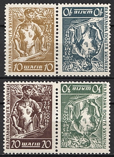1954 Organisation of Ukrainian Nationalists, 25 Years, Ukraine, Underground Post, Without Watermark, Se-tenant, Tete-beche Pairs, Feduk #284, 286, 288-289