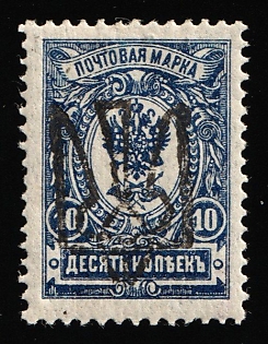 1918 10k Odessa (Odesa) Type 8 (5d), Ukrainian Tridents, Ukraine, Signed