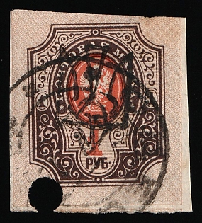 1918 ODESSA Postmark, 1r Odessa (Odesa) Type 5 (5a), Ukrainian Tridents, Ukraine