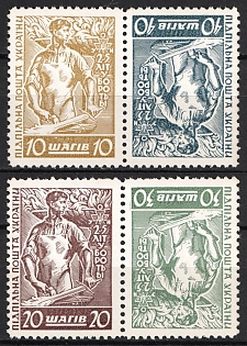 1954 Organisation of Ukrainian Nationalists, 25 Years, Ukraine, Underground Post, Without Watermark, Se-tenant, Tete-beche Pairs, Chalky Paper, Feduk #290, 292, 294-295