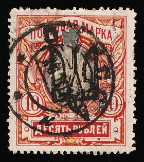 1918 ODESSA Postmark, 10r Odessa (Odesa) Type 9 (6a), Ukrainian Tridents, Ukraine