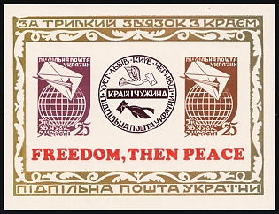 1963 Ties with the Homeland: Freedom, Then Peace, Ukraine, Underground Post, Imperforate Souvenir Sheet, Proof, Feduk #SS 116