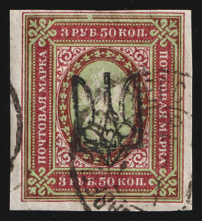 1918 3.5r Odessa (Odesa) Type 9 (6a), Ukrainian Tridents, Ukraine, Readable Postmrak