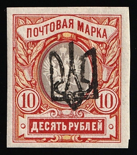 1918 10r Odessa (Odesa) Type 10 (6b), Ukrainian Tridents, Ukraine, Signed