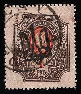 1918 ODESSA Postmark, 1r Odessa (Odesa) Type 10 (6b), Ukrainian Tridents, Ukraine