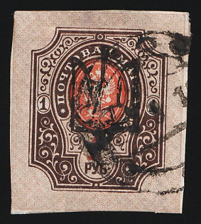1918 ODESSA Postmark, 1r Odessa (Odesa) Type 10 (6b), Ukrainian Tridents, Ukraine