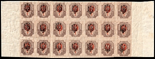 1918 1r Odessa (Odesa) Type 4, Ukrainian Tridents, Ukraine, Marginal Sheet 7x3