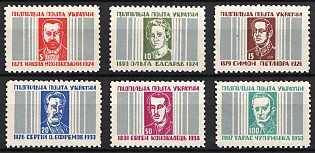 1951 Heroes of the Ukrainian Revolution, Ukraine, Underground Post, Complete Set, Watermark, Feduk #58-63