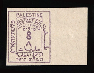 1923 8m Palestine, British Colonies, Imperforate, Margin