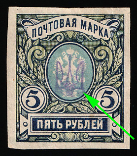 1918 5r Kiev (Kyiv) Type 1, Ukrainian Tridents, Ukraine, DOUBLE Overprint