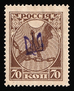 1918 70k Kiev (Kyiv) Type 1 on RSFSR, Kerensky Issue, Reprint, Ukrainian Tridents, Ukraine