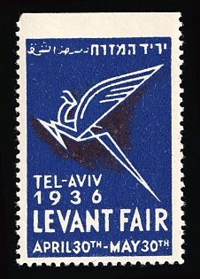 1936 Tel-Aviv, Palestine, British Colonies, Cinderella, Non-Postal Stamp