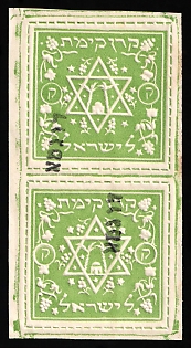 1937 Palestine, British Colonies, Pair, Revenue, Non-Postal Stamps