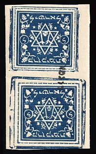 1937 Palestine, British Colonies, Pair, Revenue, Non-Postal Stamps