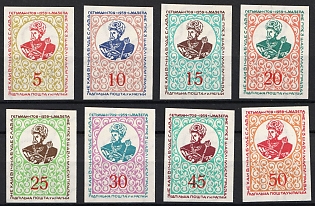 1959 Ivan Mazepa, 250 Years, Ukraine, Underground Post, Imperforate, Complete Set, Watermark, Feduk #510-517