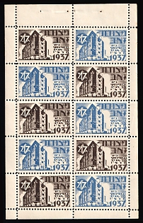 1937 Palestine, British Colonies, Keren Tel Chai Fund, Booklet Pane, Complete Sheet, Cinderella, Non-Postal Stamps