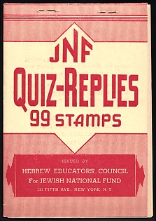 1939 Palestine, British Colonies, Complete 'Quiz Replies' Booklet, Issued by Hebrew Educators Council, Cinderella, Non-Postal Stamps