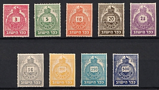 1948 Palestine, British Colonies, Kofer Hayishuv Official Government Revenue Bank Fees, Non-Postal Stamps