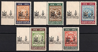 1959 World Congress of Free Ukrainians, Ukraine, Underground Post, Complete Set, Watermark, Feduk #602 s-606 s