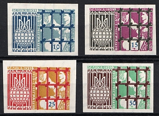 1959 Great Emigration 1939 - 1959, Ukraine, Underground Post, Imperforate, Complete Set, Watermark, Feduk #621-624