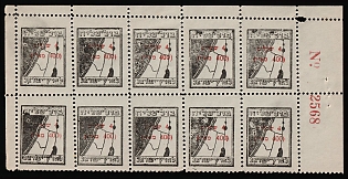 1946 '400' Palestine, British Colonies, Bul Aliyah, Immigration Fund, Booklet Pane, Complete Sheet, Cinderella, Non-Postal Stamps, Plate Number '2568'