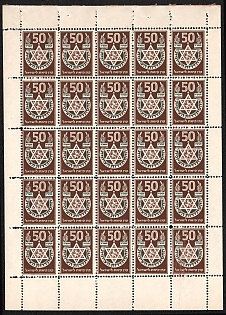 1947 '50' Palestine, British Colonies, Jewish National Fund, Booklet Pane, Complete Sheet, Cinderella, Non-Postal Stamps