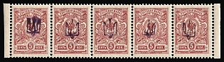 1918 5k Kiev (Kyiv) Type 1 Multiple 5Ax, Ukrainian Tridents, Ukraine, Marginal Strip of Five, Signed