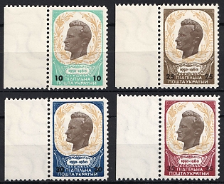 1960 Taras Chuprynka, Great Plastun, Ukraine, Underground Post, Complete Set, Watermark, Margins, Feduk #646-649