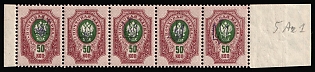 1918 50k Kiev (Kyiv) Type 1 Multiple 5Ax, Ukrainian Tridents, Ukraine, Marginal Strip of Five, Watermark