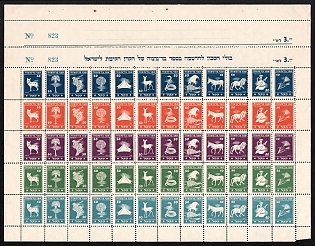 1947 Palestine, British Colonies, Jewish National Fund, Complete Sheet, Cinderella, Non-Postal Stamps, Plate Numbers '823' and '3'