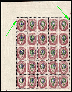 1918 50k Kiev (Kyiv) Type 1 Multiple 5Ax, Ukrainian Tridents, Ukraine, Corner Marginal Sheet 5x5, SHIFTED Perforation