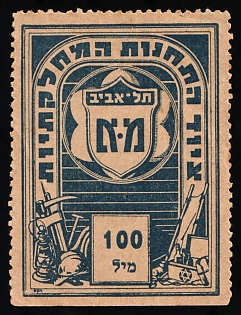'100' Palestine, British Colonies, Mishmar HaEmek, Revenue, Non-Postal Stamp