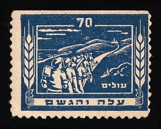 '70' Palestine, British Colonies, 'Olim Immigrants' Label, Cinderella, Non-Postal Stamp