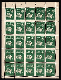 '2' Palestine, British Colonies, 'Book for the Jewish Soldier' Label, Booklet Pane, Complete Sheet, Cinderella, Non-Postal Stamps