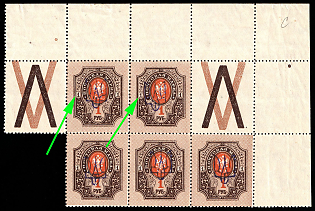 1918 1r Kiev (Kyiv) Type 2c, Ukrainian Tridents, Ukraine, Marginal Block, Coupons, SHIFTED Background