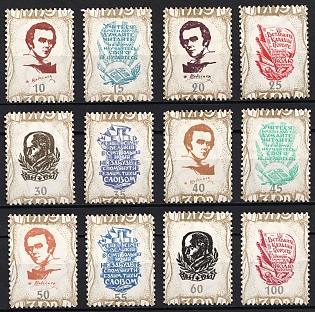 1961 Taras Shevchenko, 100 Years, Ukraine, Underground Post, Complete Set, Watermark, Feduk #841-852