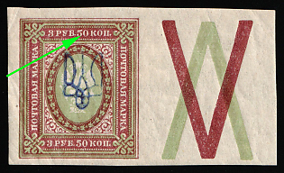 1918 3.5r Kiev (Kyiv) Type 2b, Ukrainian Tridents, Ukraine, Blue Overprint, Coupon, Figured '5'