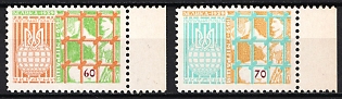 1969 Great Emigration, 30 Years, Ukraine, Underground Post, Complete Set, Watermark, Margins, Feduk #2605-2606