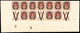 1918 1r Kiev (Kyiv) Type 2f, Ukrainian Tridents, Ukraine, Corner Marginal Block, Coupons, Plate Numbers '1' and '2'