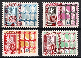 1969 World Refugee Year Remembrance, Ukraine, Underground Post, Complete Set, Without Watermark, Chalky Paper, Feduk #2640-2643