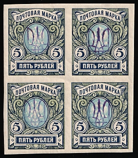 1918 5r Kiev (Kyiv) Type 2f, Ukrainian Tridents, Ukraine, Block of Four