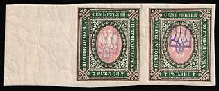 1918 7r Kiev (Kyiv) Type 2g, Ukrainian Tridents, Ukraine, Marginal Pair