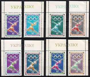 1972 Olympic Games: Winter, Ukraine, Underground Post, Complete Set, Chalky Paper, Corner Margins, Feduk #2714-2721
