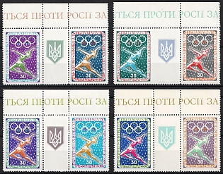 1972 Olympic Games: Winter, Ukraine, Underground Post, Complete Set, Chalky Paper, Parts of Souvenir Sheets, Feduk #SP 126-SP 129