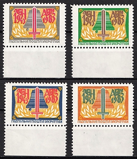 1983 Anti - Bolshevik Bloc of Nations (ABN), 40 Years, Ukraine, Underground Post, Complete Set, Without Watermark, Margins, Feduk #3082-3085