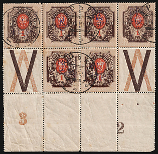 1918 KHARKOV Postmarks, 1r Kiev (Kyiv) Type 2f, Ukrainian Tridents, Ukraine, Block, Coupons, Plate Numbers '2' and '3'