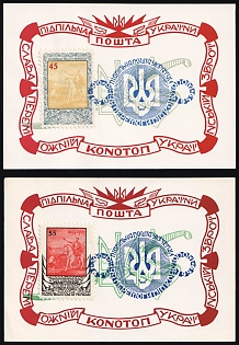 1959 Battle of Konotop, 300 Years, Ukraine, Underground Post, Souvenir Sheets, Chalky Paper, Feduk #SS 49-SS 50