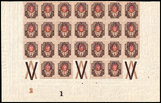 1918 1r Kiev (Kyiv) Type 2f, Ukrainian Tridents, Ukraine, Corner Marginal Sheet, Coupons, Plate Numbers '1' and '2'