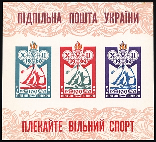 1960 Cherish Free Sport, Ukraine, Underground Post, Imperforate Souvenir Sheet, Feduk #SS 66
